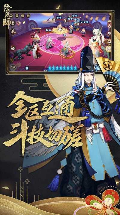 阴阳师最新更新下载(阴阳师全新版本速递下载)