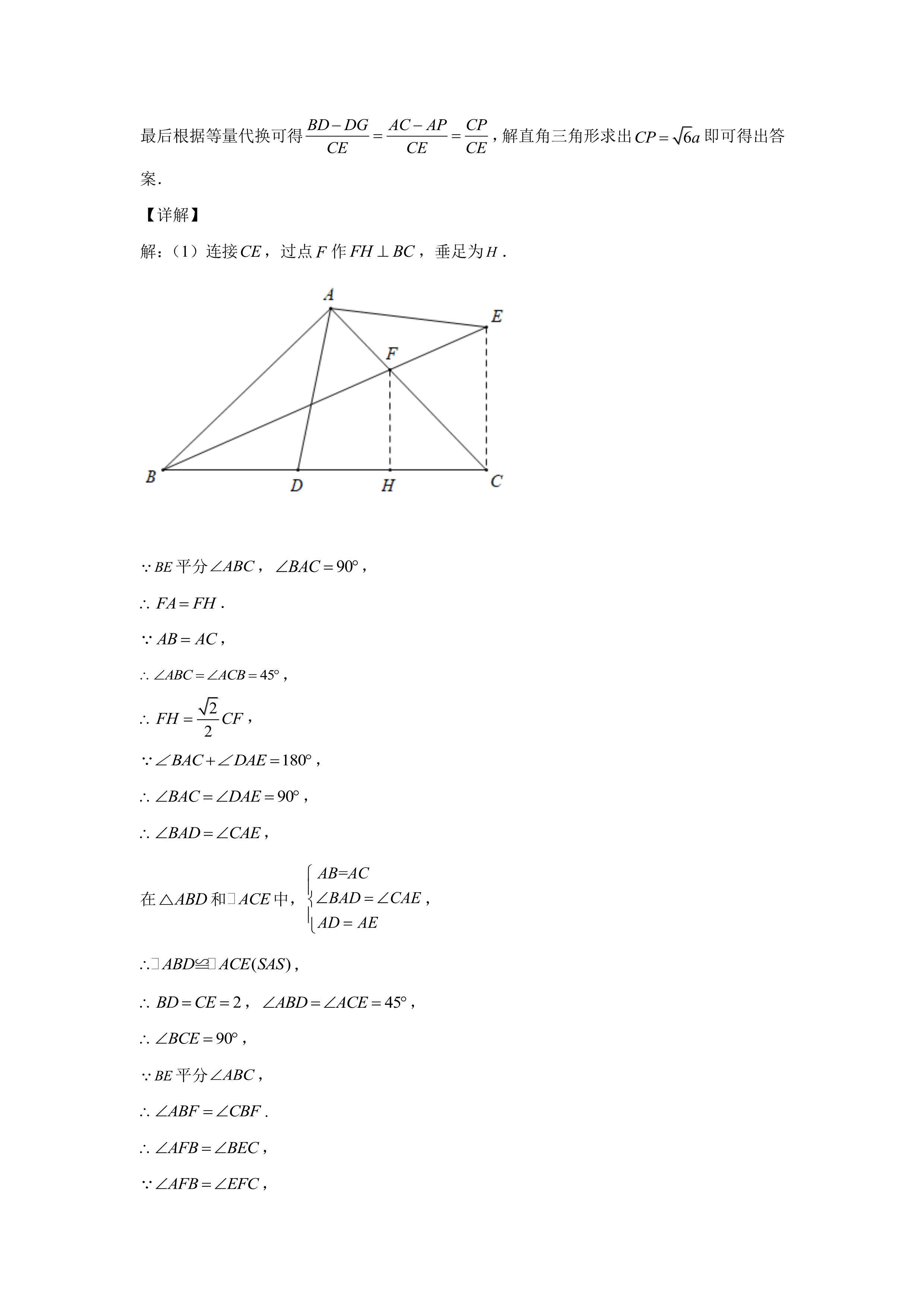 最新中考题-中考真题揭晓