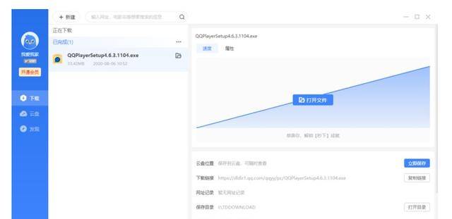 迅雷最新内测版-迅雷新版本尝鲜体验