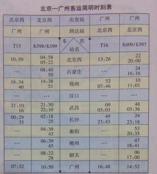 k356次列车时刻表最新,k356列车时刻表更新版