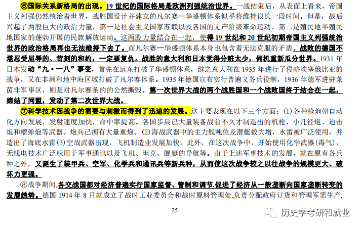 王中王王中王免费资料大全一｜王中王王中王免费资料大全一_见解评估解析方案