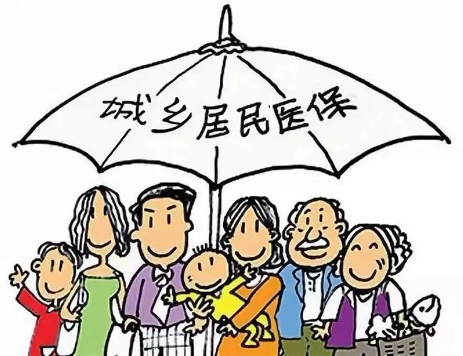 最新医疗保险-最新版医保政策解读