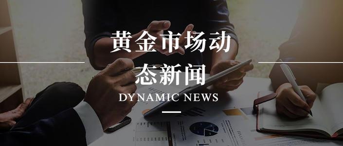 今日国际黄金最新走势｜今日黄金市场动态解析