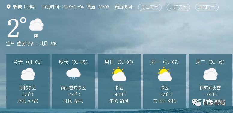 掌上瓜沥最新停电预告，“瓜沥停电预报速览”