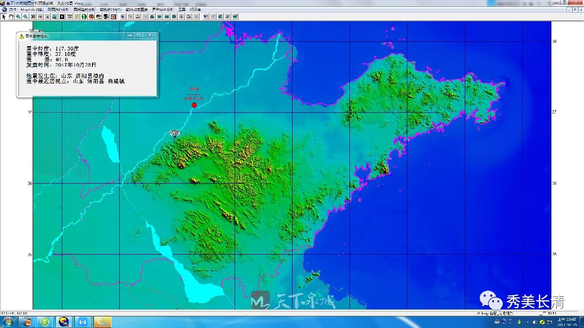 济南地震最新消息,济南地震动态资讯