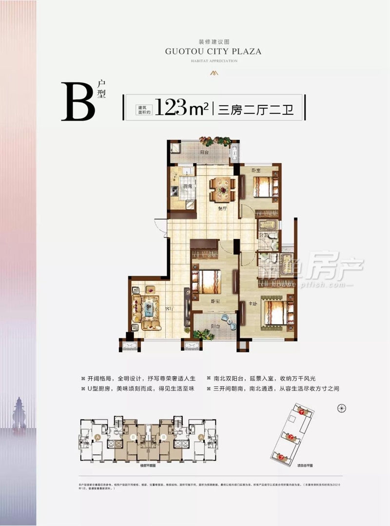 国投广场动态速递