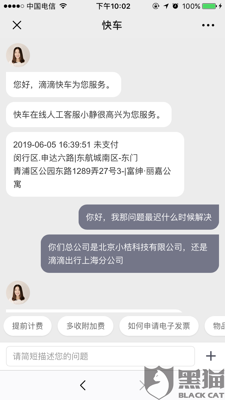 苏州滴滴快车资讯速递