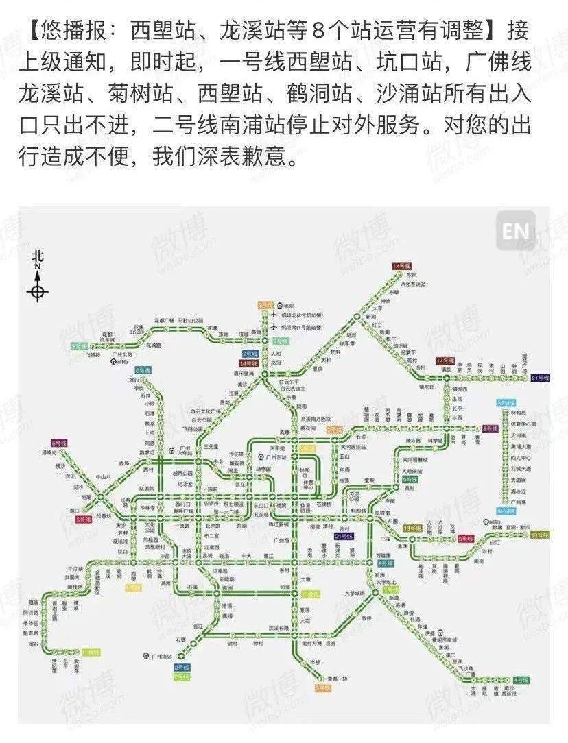 广州22号地铁最新信息-广州地铁22号线最新动态