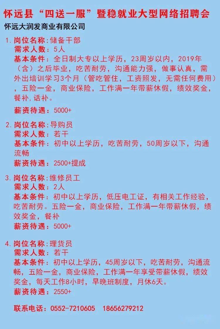 文秘招聘网最新招聘｜文秘职位速递，热门招聘信息揭晓