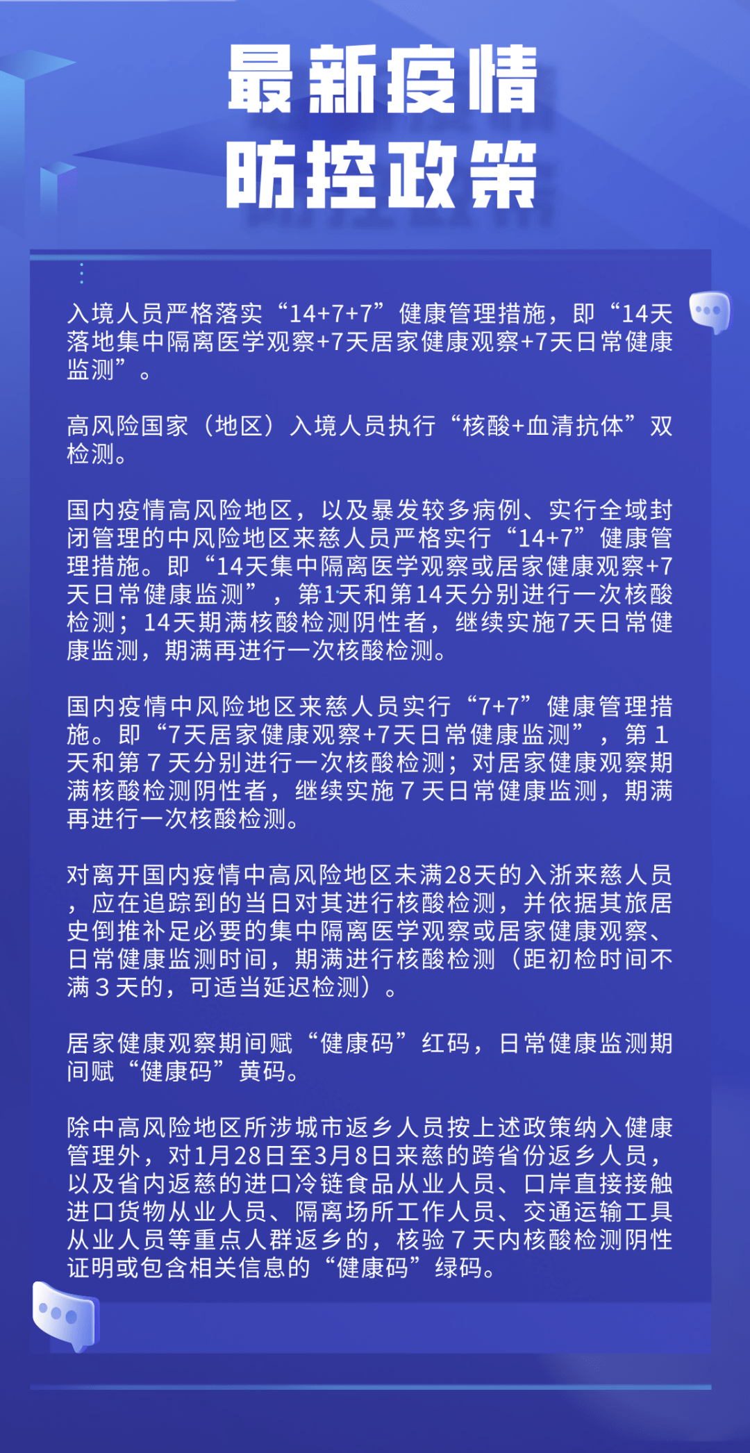 2024年病毒防控新进展，共筑健康防线新篇章