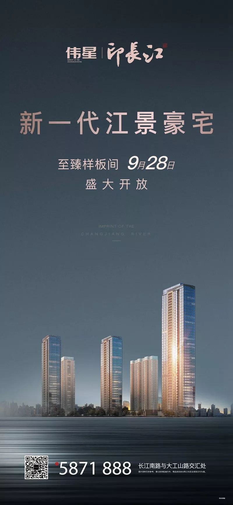 “芜湖伟星天玺喜讯连连，美好未来展望启航”