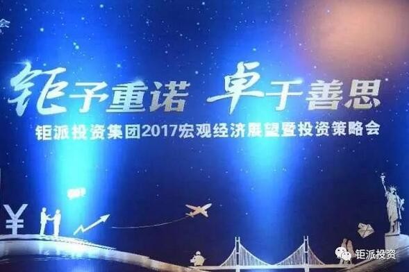 2017年度资金盛宴：创新投资新篇章启航