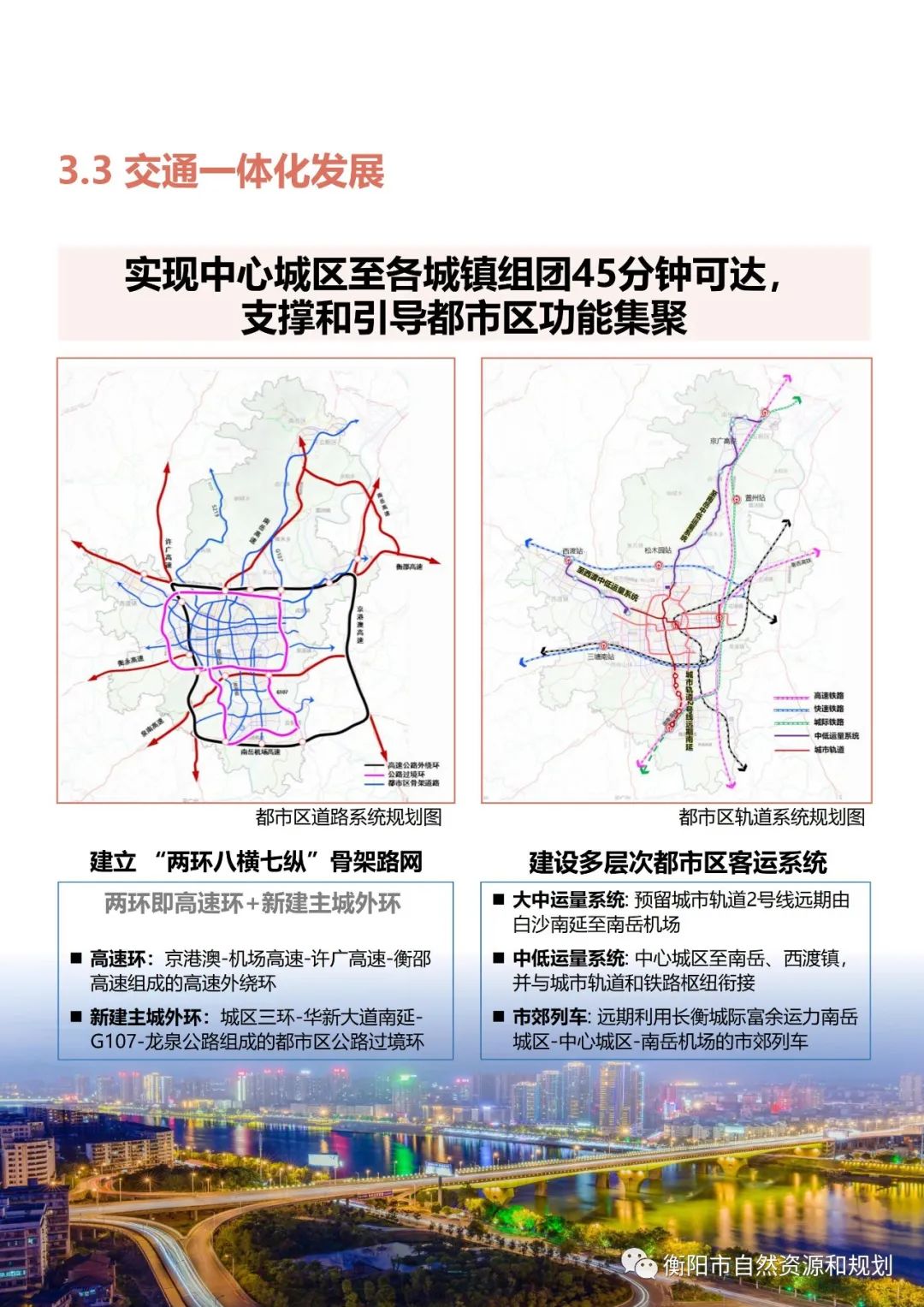 衡阳未来蓝图：揭秘衡阳市最新出炉的城市发展战略与规划纲要