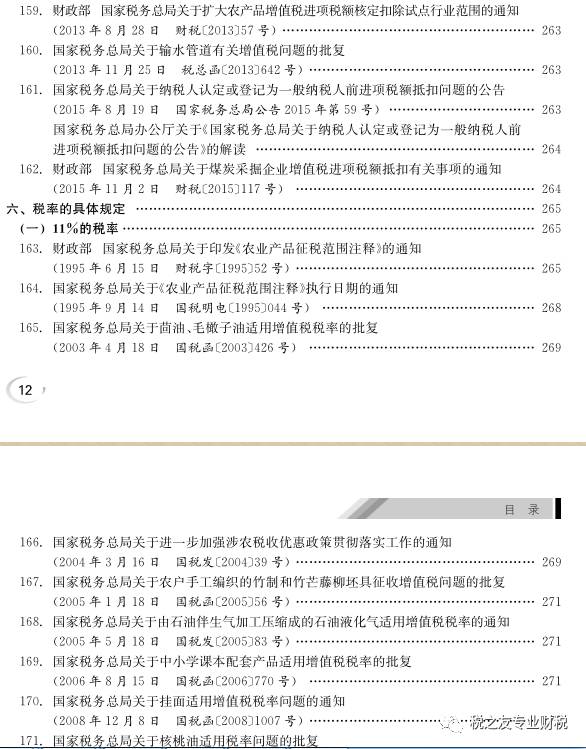 全面更新：最新养老赡养法律政策汇编解读