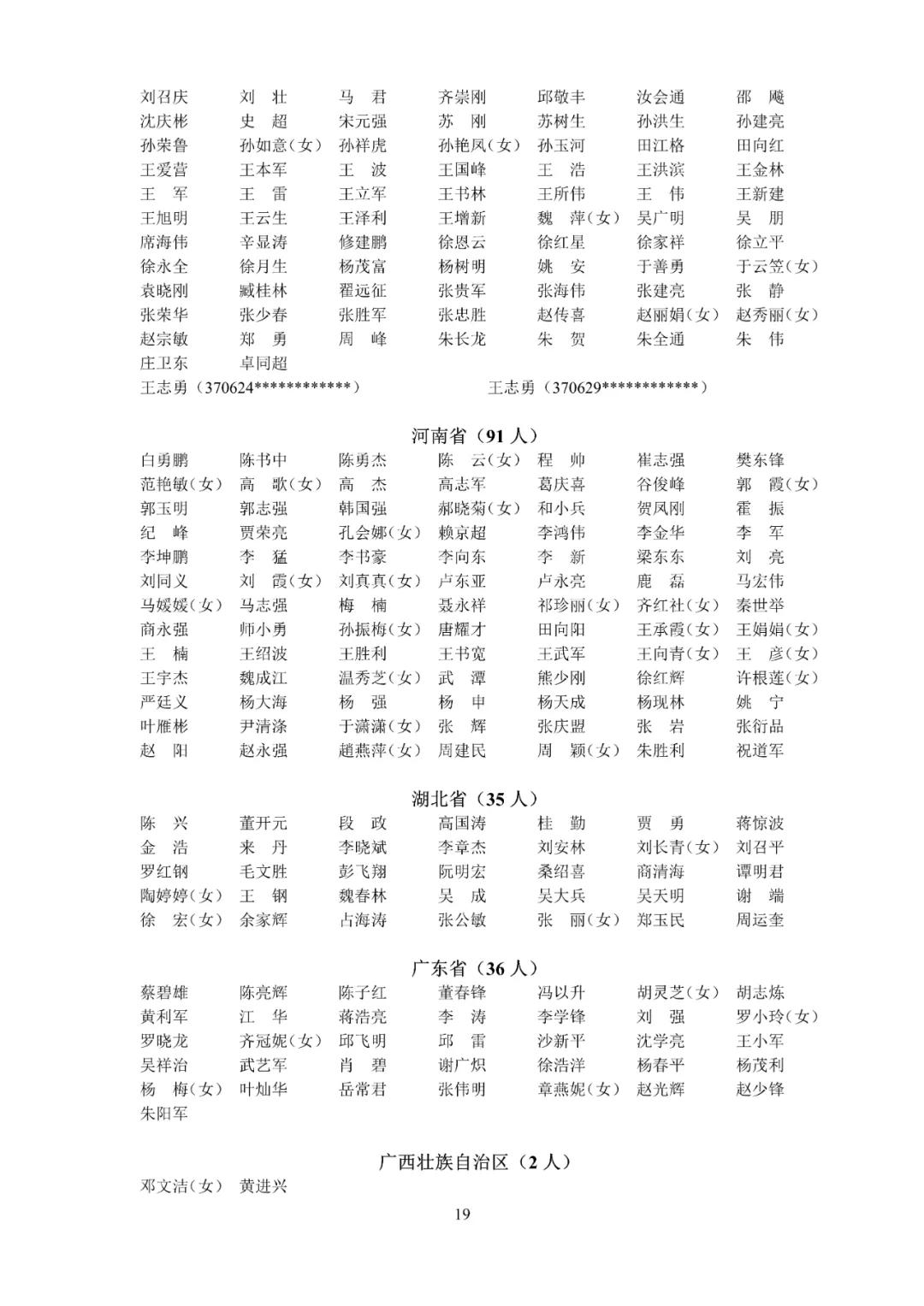 注安师注册最新消息