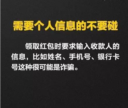 揭秘当前流行！微信红包陷阱大曝光，警惕新型诈骗手段！