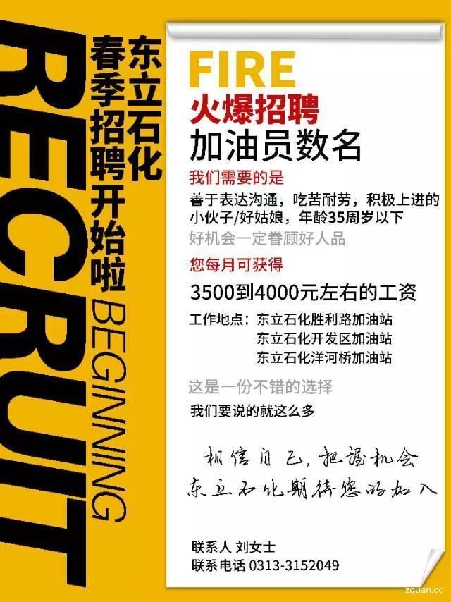 今日宣化地区最新招聘信息汇总