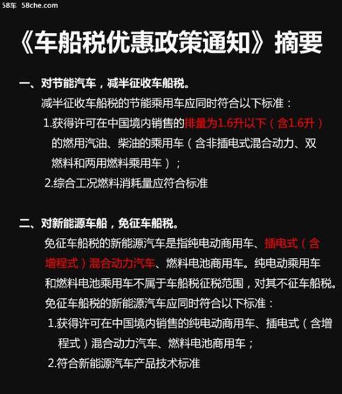 2025年度车船税全新政策解读：最新规定详析