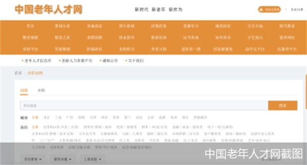 【奉化地区】最新招聘信息汇总——奉化就业网职位速递