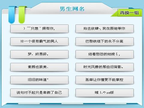 2025年度热门男生网名大盘点，潮流姓名库大公开！